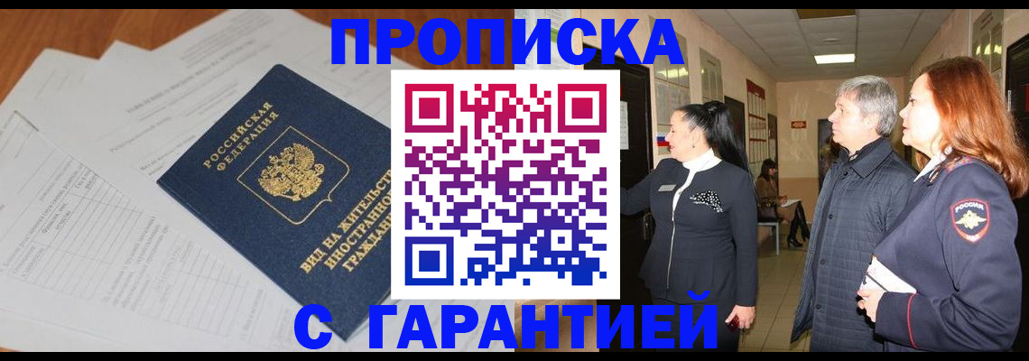 временная регистрация в Судогде