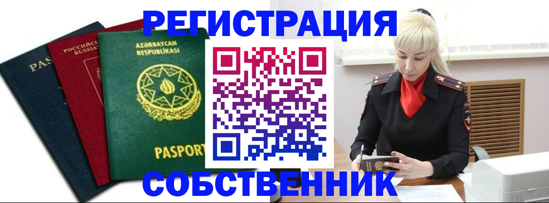 временная регистрация для всех в Судогде