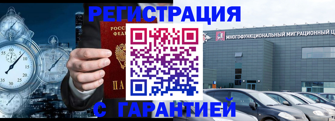 временная регистрация законно в Судогде
