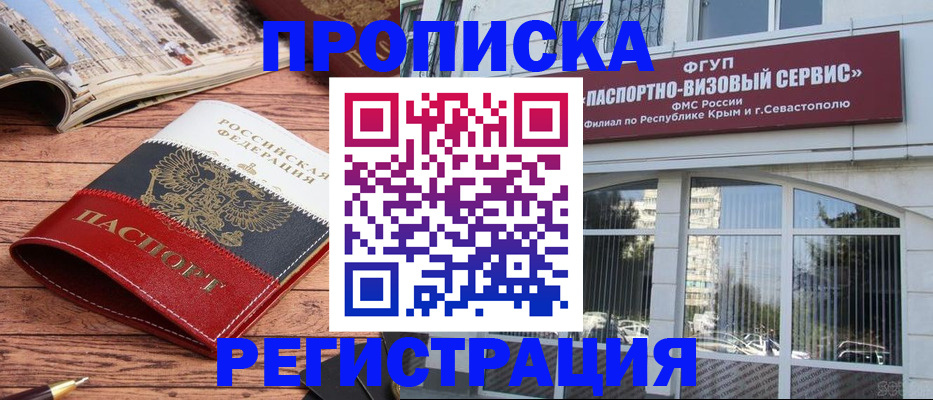 купить прописку в Судогде